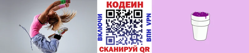 цена   Владимир  Кодеин напиток Lean (лин) 