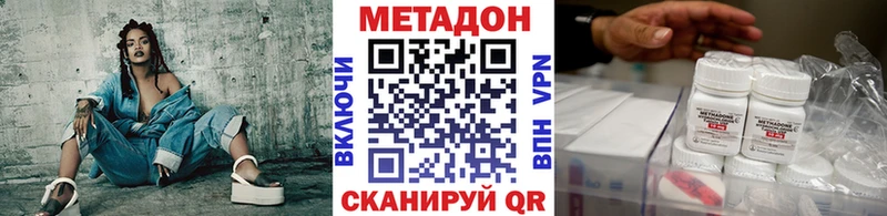 Метадон кристалл  это состав  Владимир 